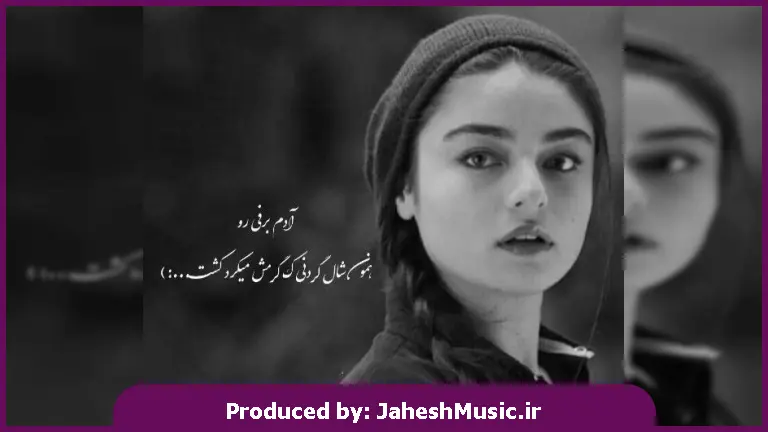 دانلود آهنگ محلی پی چشمای تو دیدم اخه خوشبختیمو از 